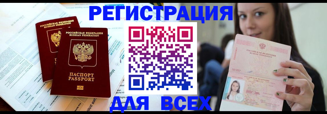 временная регистрация надежно в Нюрбе