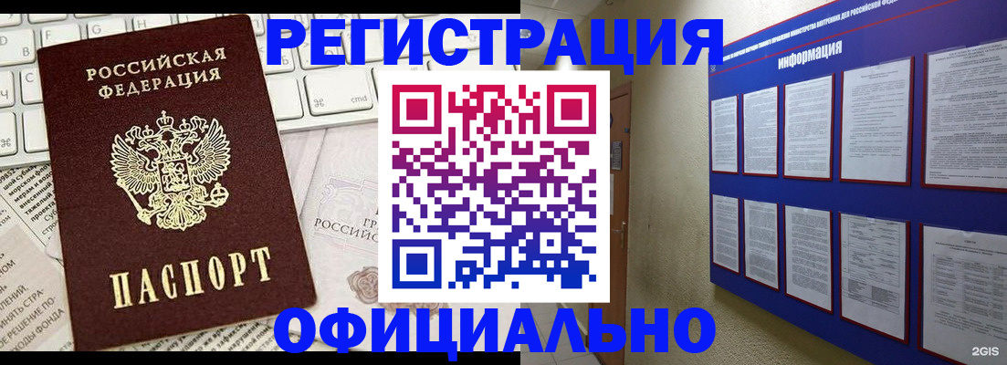 временная регистрация госуслуги в Нюрбе