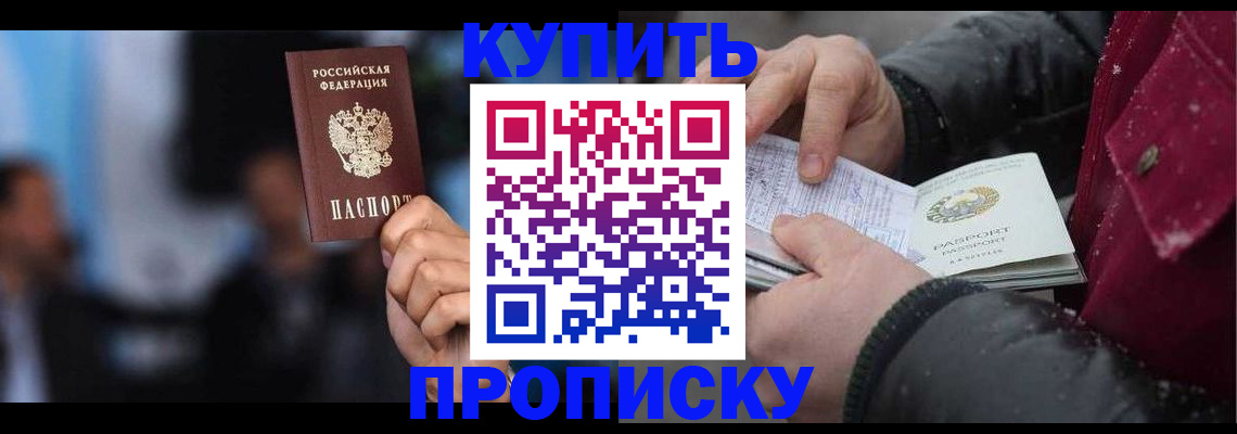прописка иностранных граждан в Нюрбе