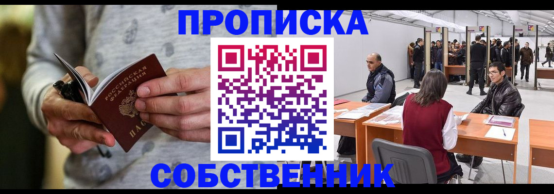 временная регистрация 2025 в Нюрбе