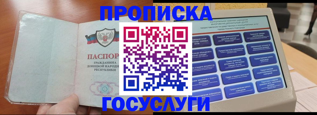 временная регистрация поиск в Нюрбе