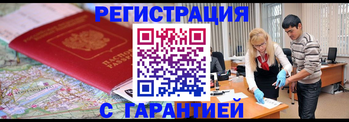 прописка паспорт в Нюрбе