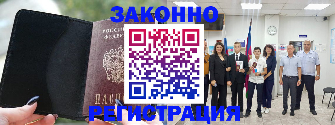 прописка ребенка в Нюрбе